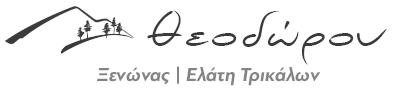 Ξενώνας Ελάτη Logo